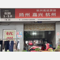 传化公路港店网点