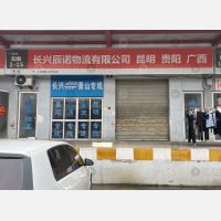 传化公路港店网点