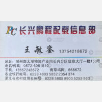 长兴宝晟物流