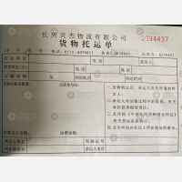 长兴兴杰物流