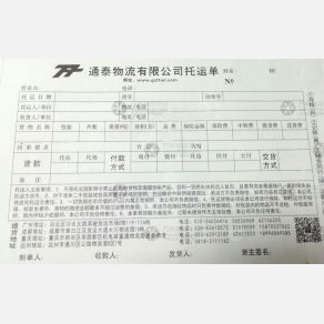 广州通泰物流成都重庆线