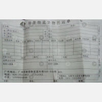 广州月晋物流
