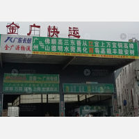 广州到广东佛山南海区专线,广州到广东佛山南海区直达线路,广州到广东佛山南海区中转线路