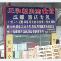 广州到四川阿坝专线,广州到四川阿坝直达线路,广州到四川阿坝中转线路