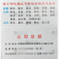 绍兴宏伟物流