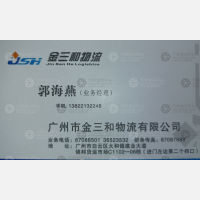 广州金三和物流梅州河源线