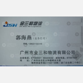 广州金三和物流梅州河源线