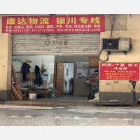 绍兴到内蒙古阿拉善阿拉善左专线,绍兴到内蒙古阿拉善阿拉善左直达线路,绍兴到内蒙古阿拉善阿拉善左中转线路
