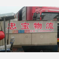 其他店网点