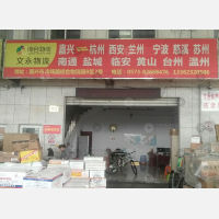 嘉兴到浙江温州乐清专线,嘉兴到浙江温州乐清直达线路,嘉兴到浙江温州乐清中转线路