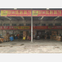 综合物流园店网点