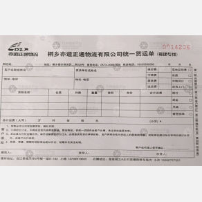 桐乡亦道正通物流福建线