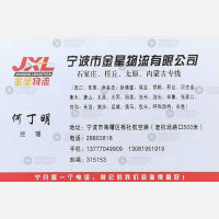宁波金星物流石家庄太原线