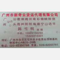 广州新奇云物流