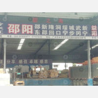 广州到湖南邵阳隆回专线,广州到湖南邵阳隆回直达线路,广州到湖南邵阳隆回中转线路