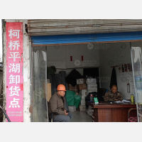 其他店网点