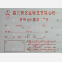 嘉兴万里物流