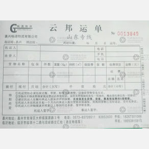 嘉兴畅通物流山东线