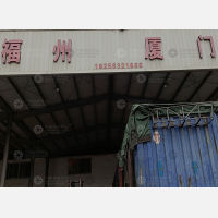 畅通物流园店网点