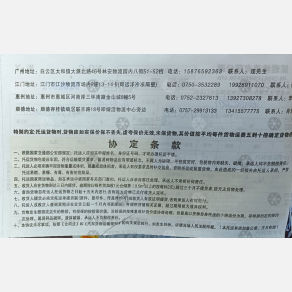 广州捷通物流