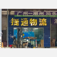 林安物流园店网点