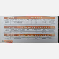 嘉兴万中物流宁波线