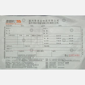 温州汇邦物流北京线