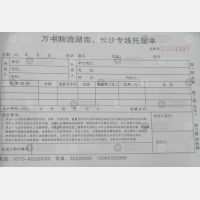 嘉兴万中物流长沙线