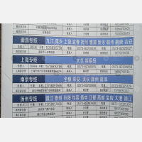 嘉兴万中物流上海线