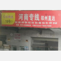 综合物流园店网点