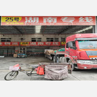 综合物流园店网点