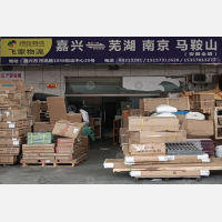 综合物流园店网点