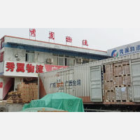 长盛物流园店网点