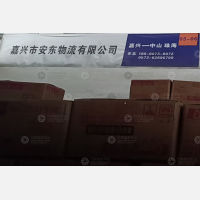 嘉兴安东物流