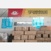 嘉兴宇鑫物流