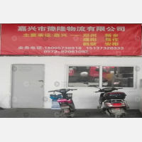 嘉兴到河南济源专线,嘉兴到河南济源直达线路,嘉兴到河南济源中转线路