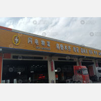 传化公路港店网点