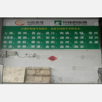 嘉兴到浙江温州乐清专线,嘉兴到浙江温州乐清直达线路,嘉兴到浙江温州乐清中转线路