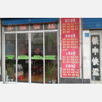 平湖店网点