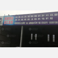 弘建物流园店网点
