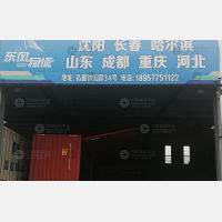 弘建物流园店网点