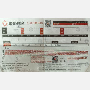 广州建铧物流