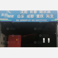 平阳东风物流