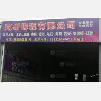 弘建物流园店网点