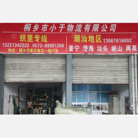桐乡小于物流潮汕线