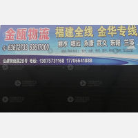 平阳到福建厦门专线,平阳到福建厦门直达线路,平阳到福建厦门中转线路