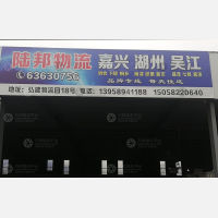 弘建物流园店网点