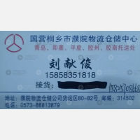 桐乡濮院物流青岛线