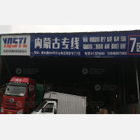 柳市中心物流园店网点