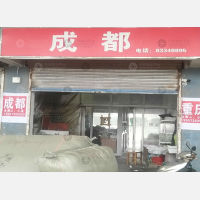 其他店网点